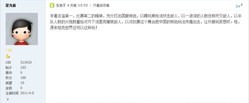 ��̹�����硷�ж���ս�ڼ���������̵� 