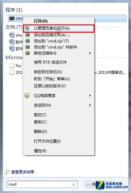 将Win7变成无线路由器