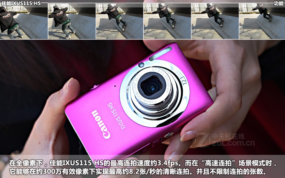 佳能IXUS115 HS