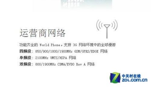 GSM900/1800都是啥? 手机小白之网络频段篇 