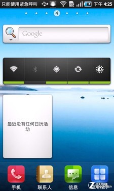 TD网络4.3英寸安卓新品 优Phone D91评测 