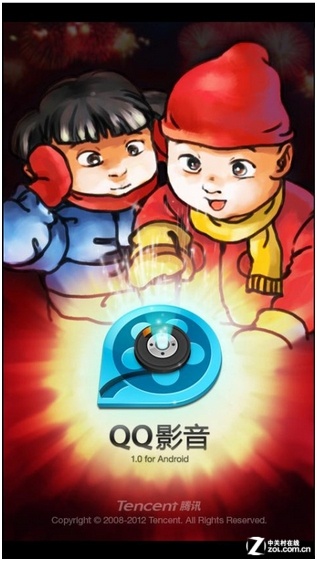 手机QQ影音发布春节版 提高播放流畅度