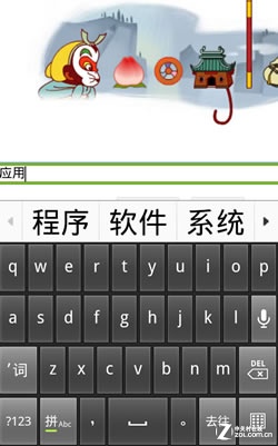 Android�ֻ�ƴ�����뷨���� 