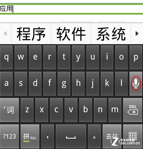 Android�ֻ�ƴ�����뷨���� 