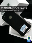 完美细节iOS5.0.1 行货iPhone 4S完整体验