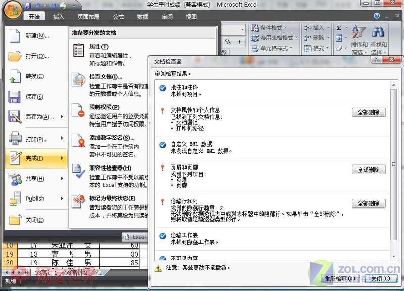 Office2007���к���Ѱ����������ͼƬ����,ͼ4-ZOL�йش����ߵ�4��
