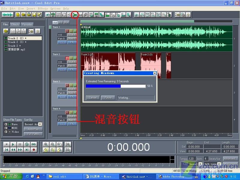 �������� cool edit pro 2.0¼�Ƹ���ͼƬ����,ͼ6-ZOL�йش����ߵ�6��