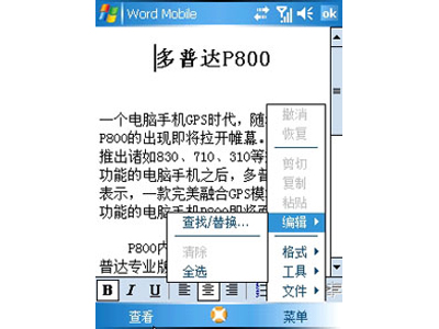 ���մ�P800ͼƬ���� ��45�� -ZOL�йش����ߵ�45��