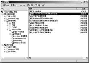 ��������WSUS�������İ�װ��ʹ�þ���ͼƬ����,ͼ1-ZOL�йش����ߵ�1��