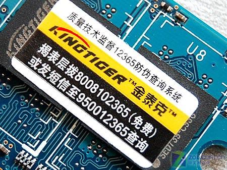��̩�ˣ�KINGTIGER��1GB DDR2 667���ͻ���ͼƬ���� ��7�� -ZOL�йش����ߵ�7��