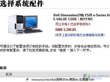 3399Ԫ ����3.06GHz������965оƬ��ͼƬ����,ͼ2-ZOL�йش����ߵ�2��