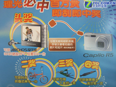 һ�������� �����������R5���۰�ԪͼƬ����,ͼ2-ZOL�йش����ߵ�2��