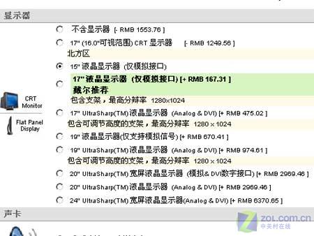 ��2999Ԫ ����AMD���Դ���512MB�ڴ�ͼƬ����,ͼ1-ZOL�йش����ߵ�1��