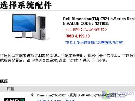 ����AMD 64λ������17Һ���۸��µ�ͼƬ����,ͼ2-ZOL�йش����ߵ�2��