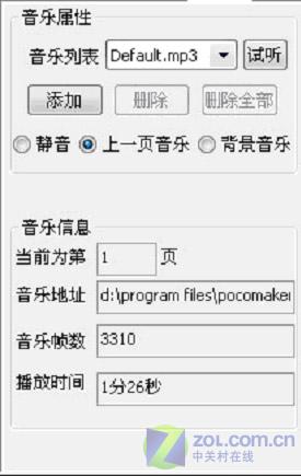 PocoMaker������־���������°�����ͼƬ����,ͼ1-ZOL�йش����ߵ�1��