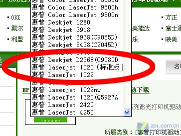 ����laserJet 1020�ٷ�������������ͼƬ����,ͼ8-ZOL�йش����ߵ�8��