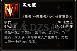 斗战神玉狐技能讲解 两种流派体验不同玩法