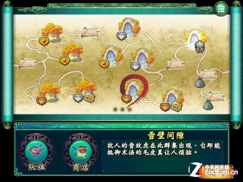 《仙剑奇侠传5》iOS版正式上架