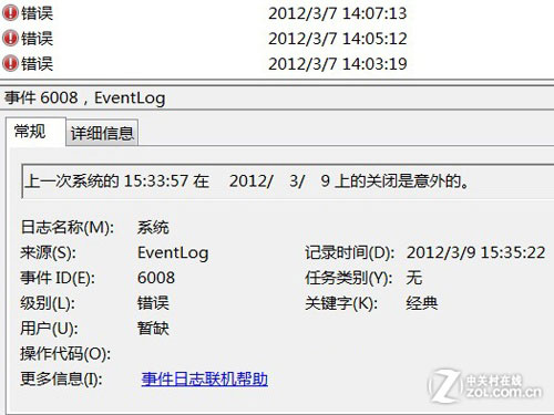 三天72小时鏖战 超极本高性能续航测试
