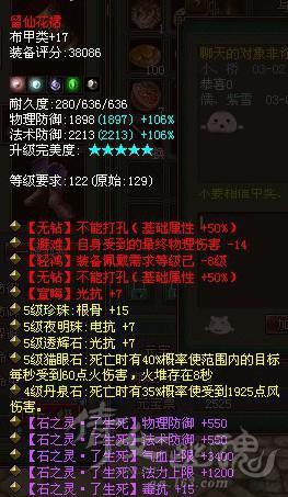 <em>倩女</em>玩家分析129双无钻五孔<em>红装</em>成本_<em>倩女幽</em>