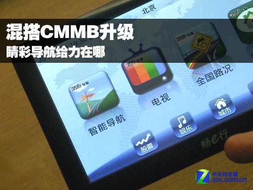 ���CMMB���� ���ʵ����������Ķ���