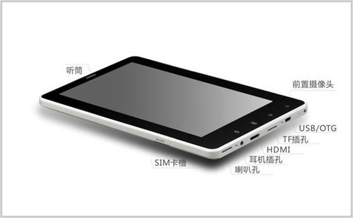 双模3G电话平板 蓝晨V15外观图赏