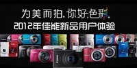 Ϊ�����ģ����ɫ�ʡ�2012������Ʒ�û�����--������������