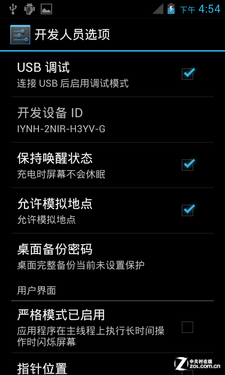 1GHz安卓4.0仅990 华为Ascend C8812评测