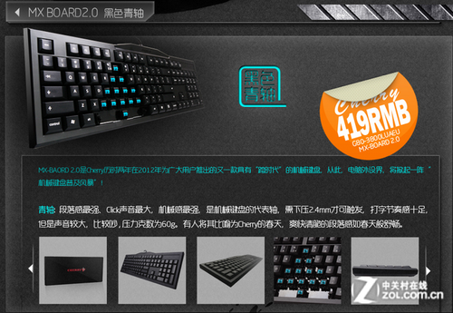 CHERRY MX-BOARD2.0青轴茶轴京东首发
