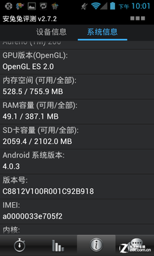 1GHz׿4.0990 ΪAscend C8812 
