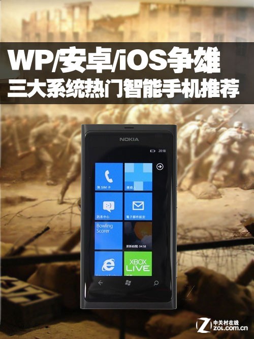 WP/安卓/iOS争雄 三大系统热门手机推荐