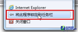 小白学电脑:方便快捷的Win7超级任务栏