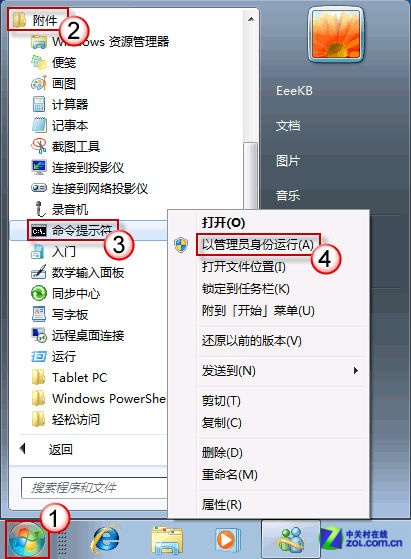 电源效率分析 揪出Win7系统的耗电大户