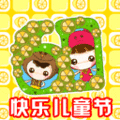 儿童节qq表情