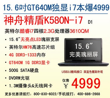  IVB��Ϯ�� ��������15.6�����ĺ�i7������3999Ԫ�� 