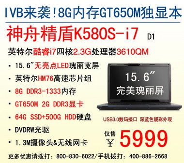  IVB��Ϯ�� ��������15.6�����ĺ�i7������3999Ԫ�� 