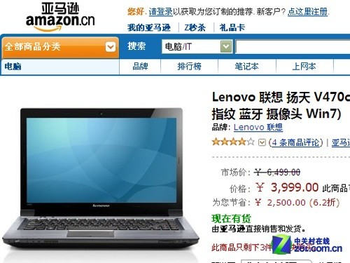 欲购从速 亚马逊i5芯联想V470A破四千 