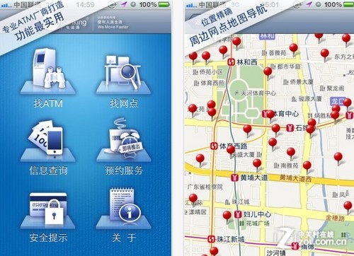 5.9限时免费APP:0帮你找到最近的ATM机