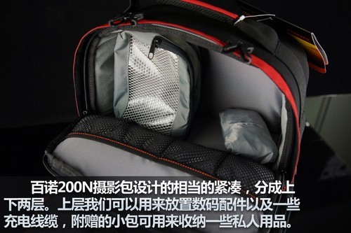 专业而不失时尚 百诺200N摄影包美图
