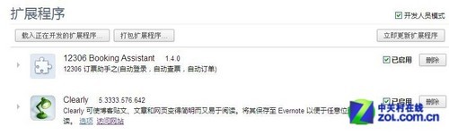得力大脑管家 与Evernote协同工作App推介