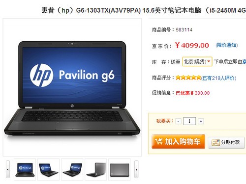 网购直击超低价 惠普G6新本京东4099元