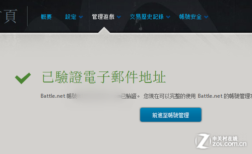 台服暗黑3购买 安装 错误指南全攻略！ 
