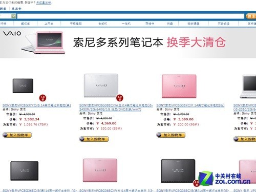 多彩本换机清仓 亚马逊索尼本特价促销 