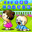 老婆我错了 道歉qq表情大全下载