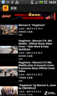 搜歌听歌利器 SoundHound应用技巧详解 