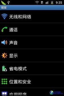 TD+CMMB+Android2.3 实用三星S6358评测 