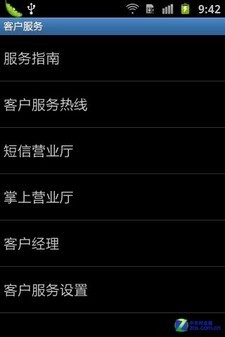 TD+CMMB+Android2.3 实用三星S6358评测 