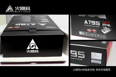 开箱到货!网友实战火飓风A795独家开核!