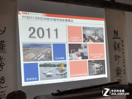 OKI新董事长深野文夫:3年营业额翻3倍 