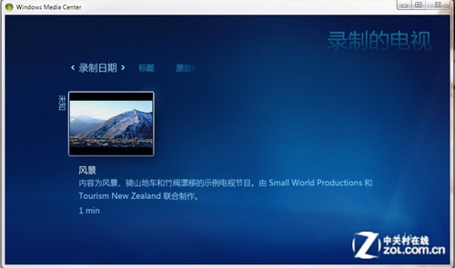 Win 7把家庭影院搬回家 